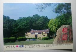 明信片 金門毋忘在莒明信片  空白明信片 風景明信片 歷史價格詳細信息