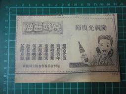 【台灣博土TWBT】202112-061 大學校長教授軍中訪問日程修正表 民國59年8月 歷史價格詳細信息