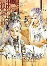 代售/全新◎霹靂意象摺扇套－【《素還真》、《莫召奴》、《天跡》、《君奉天》等】單售賣場（種類見賣場說明），單售賣場！ 歷史價格詳細信息