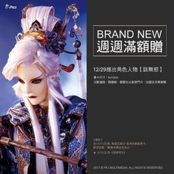 ※代售/周邊◎霹靂布袋戲2017年「7/8【高雄旗艦店十週《品牌月活動》君奉天】酷卡明信片」！ 歷史價格詳細信息