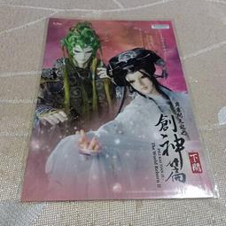 ＊謝啦二手書＊ 霹靂狼煙之九輪燎原 霹靂英雄卡 赤龍影 玉璃猿 魔劍狼 3張合售 歷史價格詳細信息