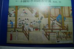 [郵餘鋪]早年 [慈湖]名勝風景圖卡明信片 共12張(加封套) 歷史價格詳細信息