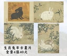 古典畫作1：：）早期中國故宮授權、珍貴 歷史價格詳細信息