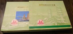 閩臺移民系譜與民系文化研究 林嘉書 黃山書社 歷史價格詳細信息