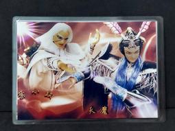 *步店(卡片)* 布袋戲 護貝照片 歷史價格詳細信息