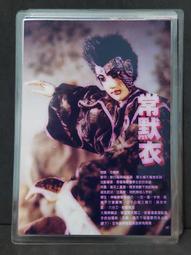 *步店(卡片)* 布袋戲 明信片 歷史價格詳細信息