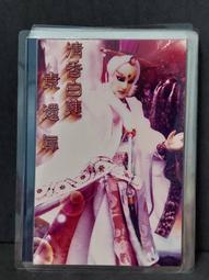 *步店(卡片)* 布袋戲 明信片 歷史價格詳細信息