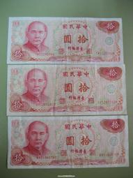 台灣 銀行 中華 民國 五十 50 年 第二版 帶 平3 壹圓 1 元 紙 幣 鈔 歷史價格詳細信息