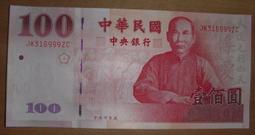 特殊樣鈔～四川省中低檔以工代賑購貨券高額壹佰圓樣票 歷史價格詳細信息