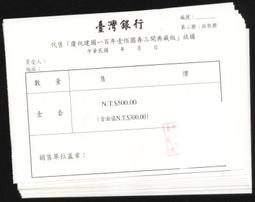 台灣發行之&quot;第一版10元流通紀念幣&quot;,84年台灣光復50週年,已拆封,但內裝硬幣卻是未使用,面額一千元另計,可面交 歷史價格詳細信息