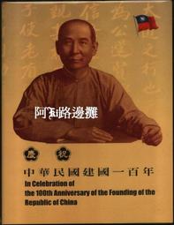 建國百年紀念鈔新品100年100元"303033+303044想妳生生世世"愛情浪漫諧音趣味鈔---(面額另計+可面交) 歷史價格詳細信息