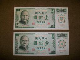 民國六十一年壹角 蘭花鋁幣 發行量較少 歷史價格詳細信息