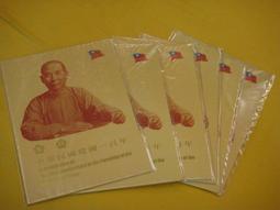 建國百年紀念百元鈔 趣味鈔 JR333337ZF 面額另計 歷史價格詳細信息