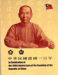 百年債券-日本國庫賜金債券伍拾元（含息券） 歷史價格詳細信息