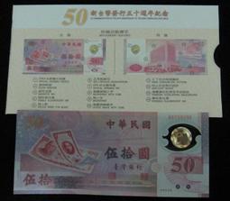 新台幣發行五十週年紀念性塑膠鈔券(四張連號) 歷史價格詳細信息