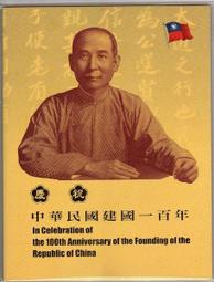 百年鈔～1910美商北京花旗銀行雙拼貼鈔拾圓 歷史價格詳細信息