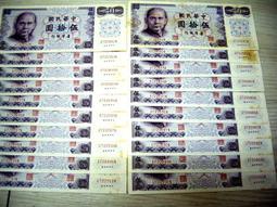 台幣舊鈔NT1000元 ( 民國七十年製版 ) 歷史價格詳細信息