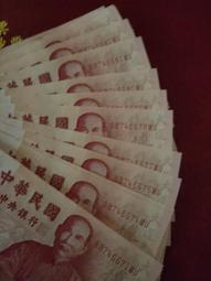 全新三張不同面額#535555(&quot;五碼同號+相同號碼+獅子號&quot;)漂亮組合---(面額800元另計+台北可面交) 歷史價格詳細信息