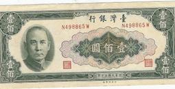 民國 50  58 年 台銀   紙鈔  1 5 10 圓   流通品相 /A4-43 歷史價格詳細信息