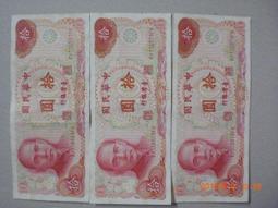 中華民國 六十三年 一角 歷史價格詳細信息