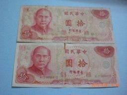 中華民國 六十三年 一角 歷史價格詳細信息