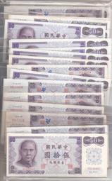 六十一年61年 伍拾圓紫色紙鈔 壹枚90-92新~ 隨樣寄出 價格比較,價格查詢,歷史價格詳細信息