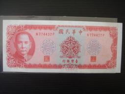 逸店(D區)-中華民國61年伍拾圓(雙X及2至6組合趣味號) 38 歷史價格詳細信息