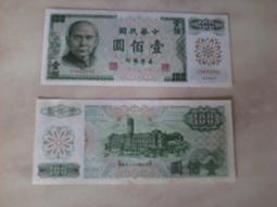 【新台幣紙鈔精選】伍角連號100張 歷史價格詳細信息