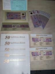 【新台幣紙鈔精選】伍角連號100張 歷史價格詳細信息