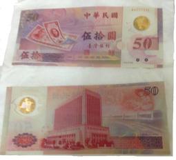 民國八十八年 塑膠鈔 壹百圓 PMG 66 EPQ 「倒置號」 特殊版本[認證編號2225239-034]【和美郵幣社】 歷史價格詳細信息