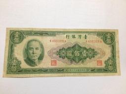 雙A台鈔便宜5（民國58年發行台鈔伍圓） 歷史價格詳細信息