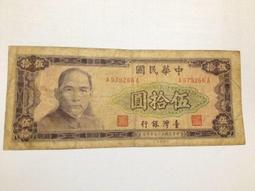雙A台鈔便宜5（民國58年發行台鈔伍圓） 歷史價格詳細信息