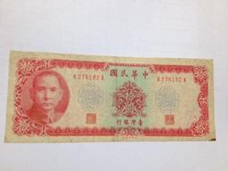 台鈔58年10元 歷史價格詳細信息