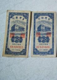 43年台灣銀行紙鈔&quot;壹圓&quot; 1元 馬祖地區通用GDGC67#評級 (紙鈔) 歷史價格詳細信息