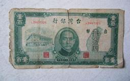 民國35年 晉察冀邊區銀行 伍佰圓 天山放牛圖7 歷史價格詳細信息