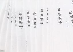 只賣收據~第二版(壹佰圓三開典藏版) 10枚壹標~只賣收據!! 價格比較,價格查詢,歷史價格詳細信息