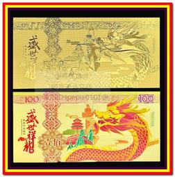 現貨 龍年肖紀念條 銀行保險送禮 2024肖 紀念品 會銷商務 創意活動 歷史價格詳細信息