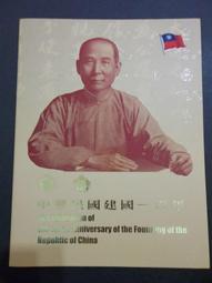 中華民國建國九十週年紀念幣 歷史價格詳細信息