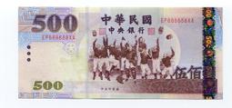 500元 台幣 無摺痕 台新銀行換得真鈔 收藏性紙幣 連號 稀有紙鈔 紀念幣 紙幣 鈔票 紀念鈔 歷史價格詳細信息