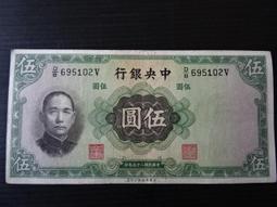 逸店(G區)-( 136 ) 五連號 中央銀行25年 壹圓 歷史價格詳細信息