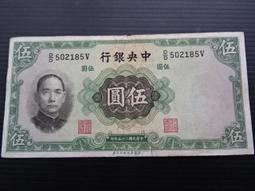 逸店(G區)-( 同字軌 ) 17 中央銀行25年 伍圓 背移位 歷史價格詳細信息