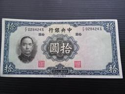 逸店( I 區)-38年壹圓(第一廠 限金門通用) 歷史價格詳細信息