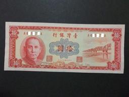 民國49年10元2張+民國50年5元2張+1元1張 一組5張 歷史價格詳細信息