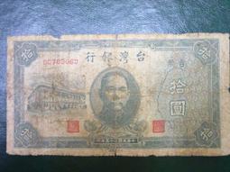 +【中華民國三十五年 臺灣銀行 壹百圓 】九張 庫162 歷史價格詳細信息