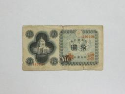★--老日本銀行券---五圓---六碼---188112---1946年---極少見品種---★-雙僅一張 歷史價格詳細信息