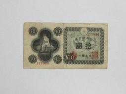 ★--老日本銀行券---五圓---六碼---188112---1946年---極少見品種---★-雙僅一張 歷史價格詳細信息
