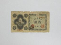 ★--老日本銀行券---五圓---六碼---188112---1946年---極少見品種---★-雙僅一張 歷史價格詳細信息
