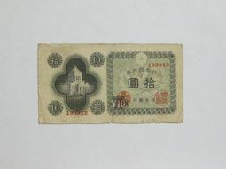 ★--老日本銀行券---五圓---六碼---188112---1946年---極少見品種---★-雙僅一張 歷史價格詳細信息