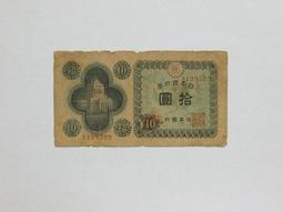 ★--老日本銀行券---五圓---六碼---188112---1946年---極少見品種---★-雙僅一張 歷史價格詳細信息