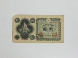 ★--老日本銀行券---五圓---六碼---188112---1946年---極少見品種---★-雙僅一張 歷史價格詳細信息
